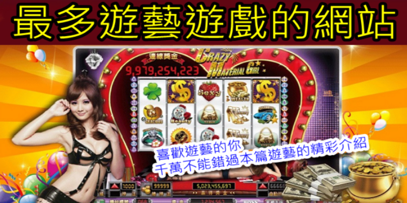 線上娛樂城推薦PTT KU娛樂城和傳統賭場模式分別